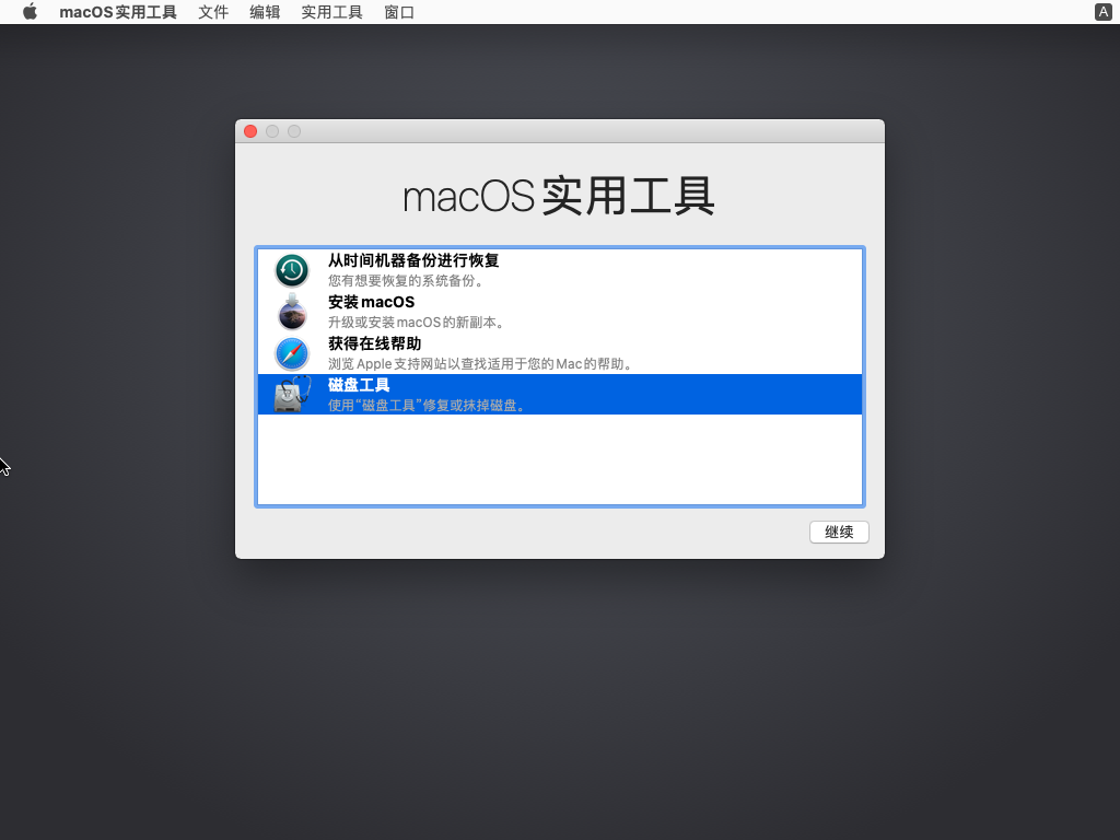 图文教程：VMware 15 Pro安装苹果macOS Catalina 10.15详细流程