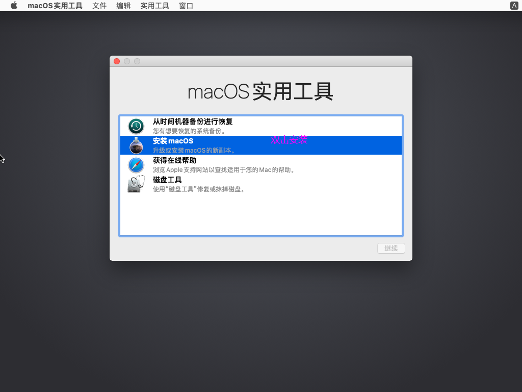 图文教程：VMware 15 Pro安装苹果macOS Catalina 10.15详细流程