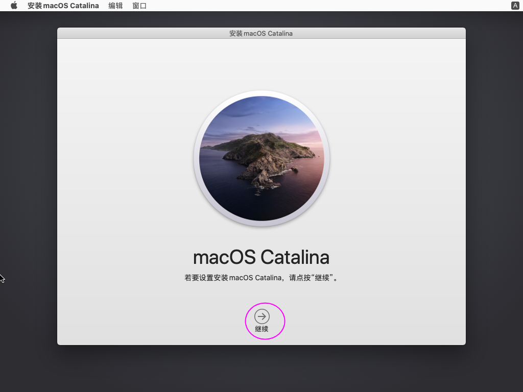 图文教程：VMware 15 Pro安装苹果macOS Catalina 10.15详细流程