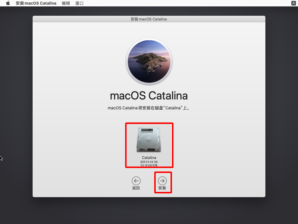 安装macOS 03