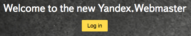 登录 Yandex 网站管理员