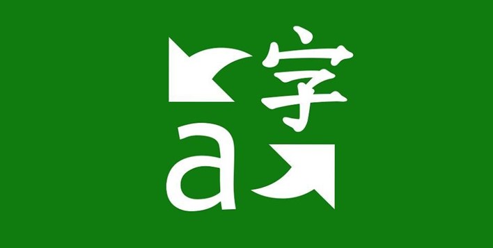 6款Windows的最佳离线翻译软件合集:哪个最好?