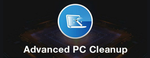 高级 PC 清理。