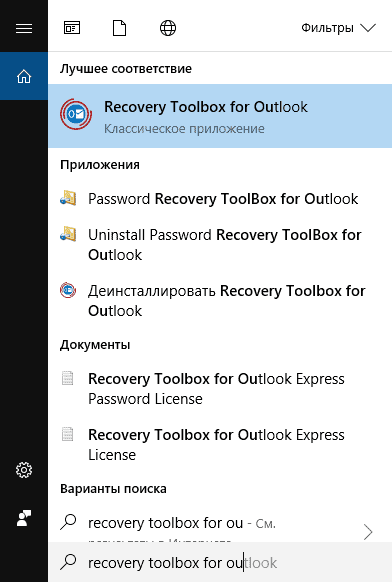 Outlook 修复工具 windows 10